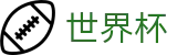 足球赛买球 · 管理门户入口和赛事中心